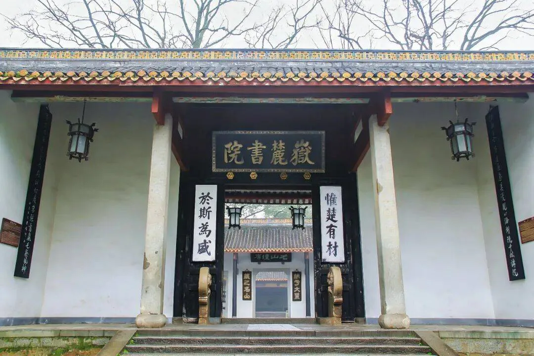 Yuelu Mountain