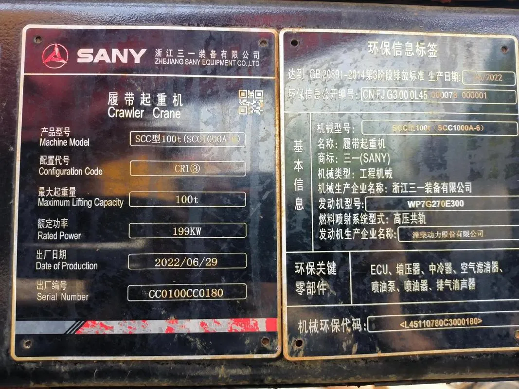 Used SANY SAC1100S All-Terrain Crane2